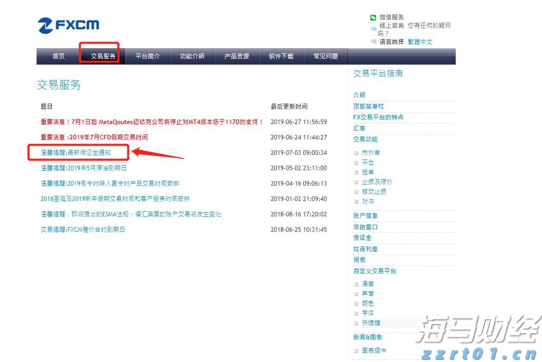 证监会对*ST高鸿(000851.SZ)进行严厉处罚