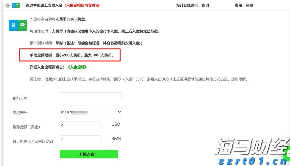 澳门：2025年上半年对外商品贸易总额为672.0亿澳门元 同比下降4.3%