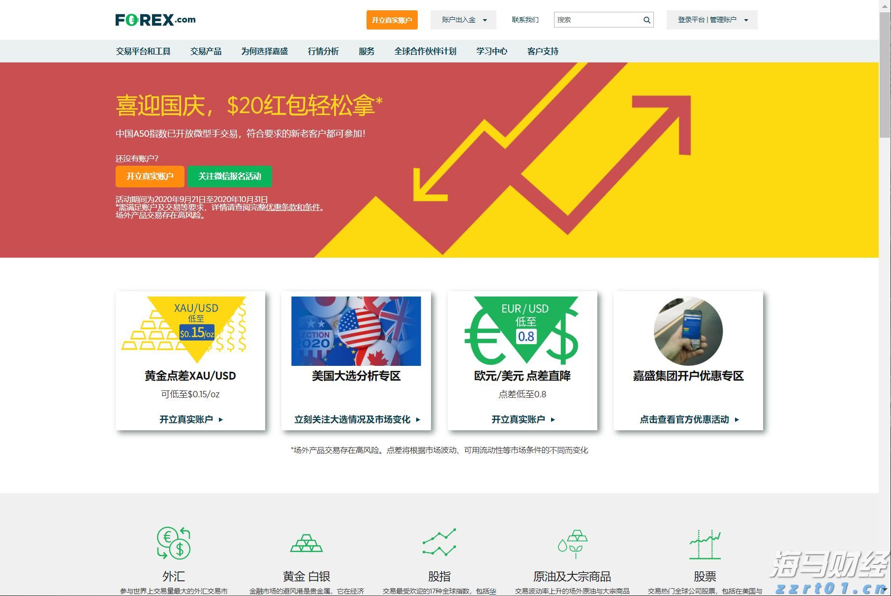 广东水利防汛防台风应急响应提升至Ⅲ级